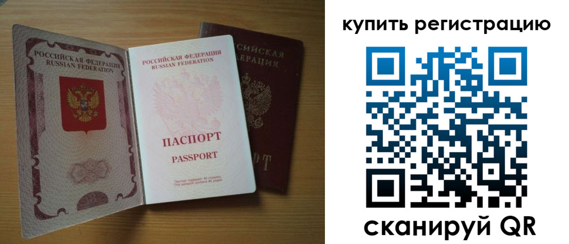 временная регистрация 2025 в Красногорске