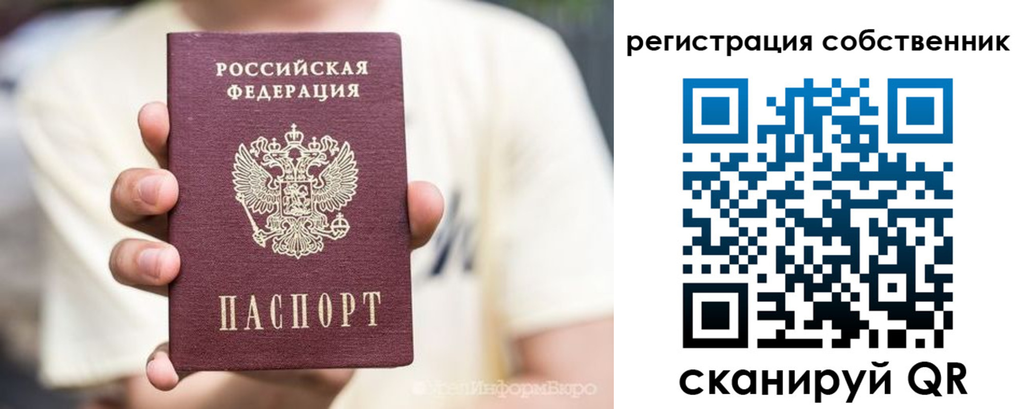 временная регистрация законно в Красногорске