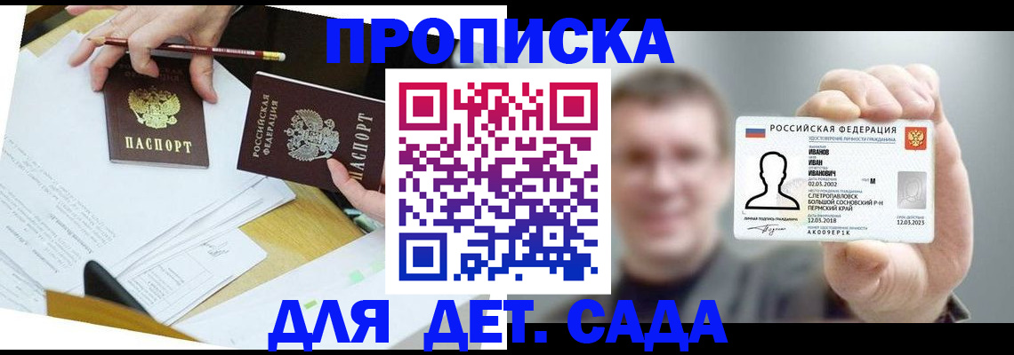 пропишу в квартире в Красногорске