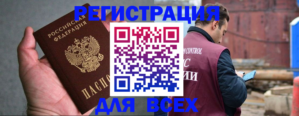 прописка гарантия в Красногорске