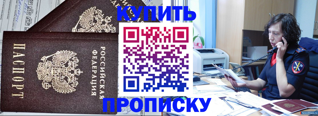 временная прописка в Красногорске