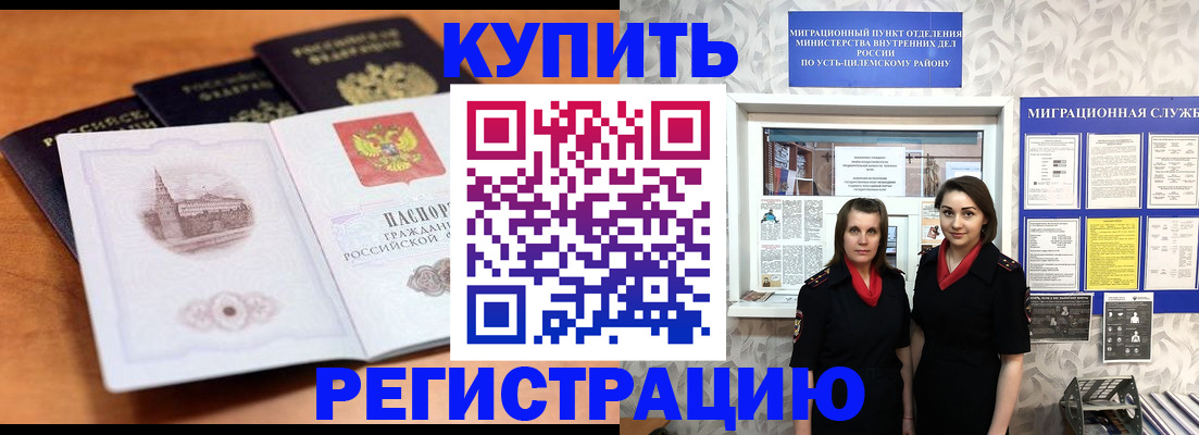 временная регистрация госуслуги в Красногорске